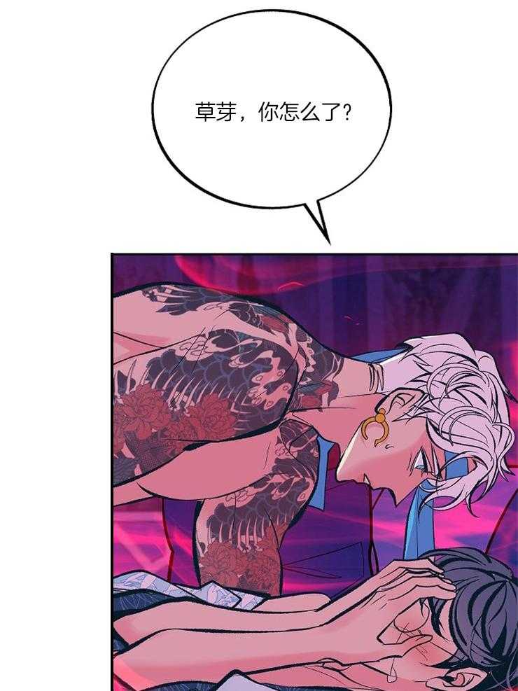 《修罗的恋人》漫画最新章节第107话 无法拒绝免费下拉式在线观看章节第【4】张图片