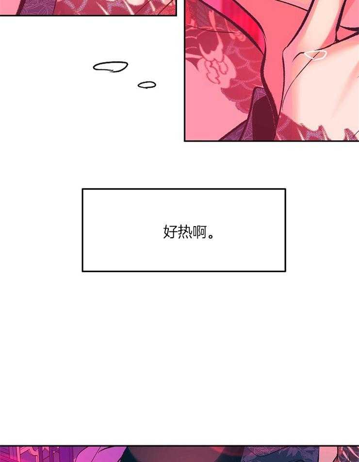 《修罗的恋人》漫画最新章节第107话 无法拒绝免费下拉式在线观看章节第【26】张图片