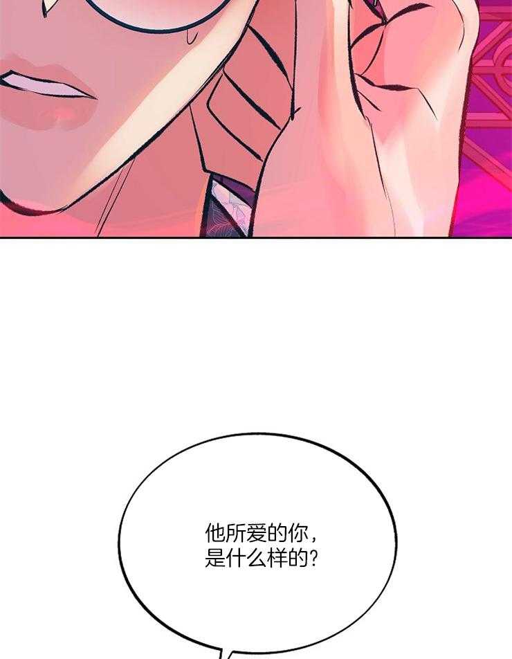 《修罗的恋人》漫画最新章节第107话 无法拒绝免费下拉式在线观看章节第【31】张图片