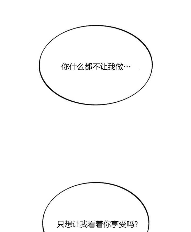 《修罗的恋人》漫画最新章节第108话 属于我们的秘密免费下拉式在线观看章节第【7】张图片