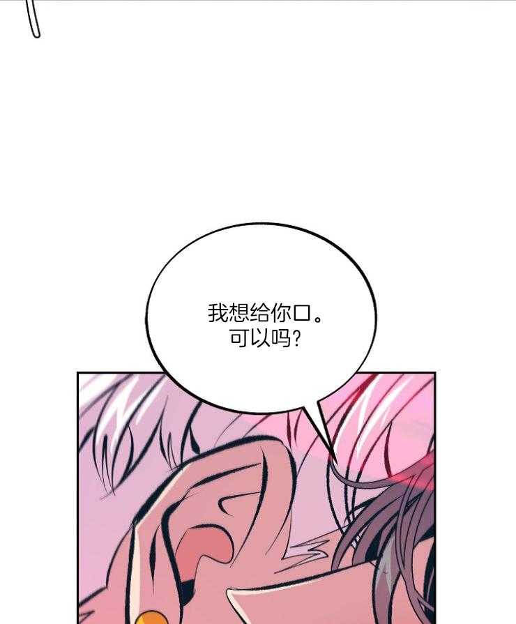 《修罗的恋人》漫画最新章节第108话 属于我们的秘密免费下拉式在线观看章节第【2】张图片