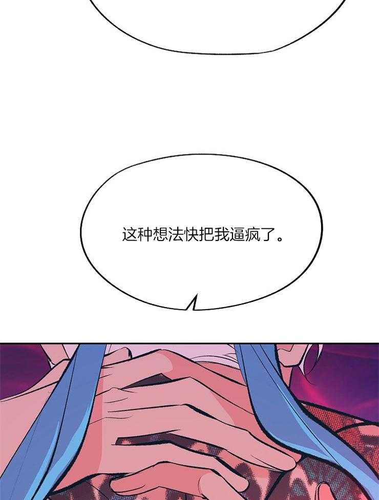 《修罗的恋人》漫画最新章节第108话 属于我们的秘密免费下拉式在线观看章节第【27】张图片