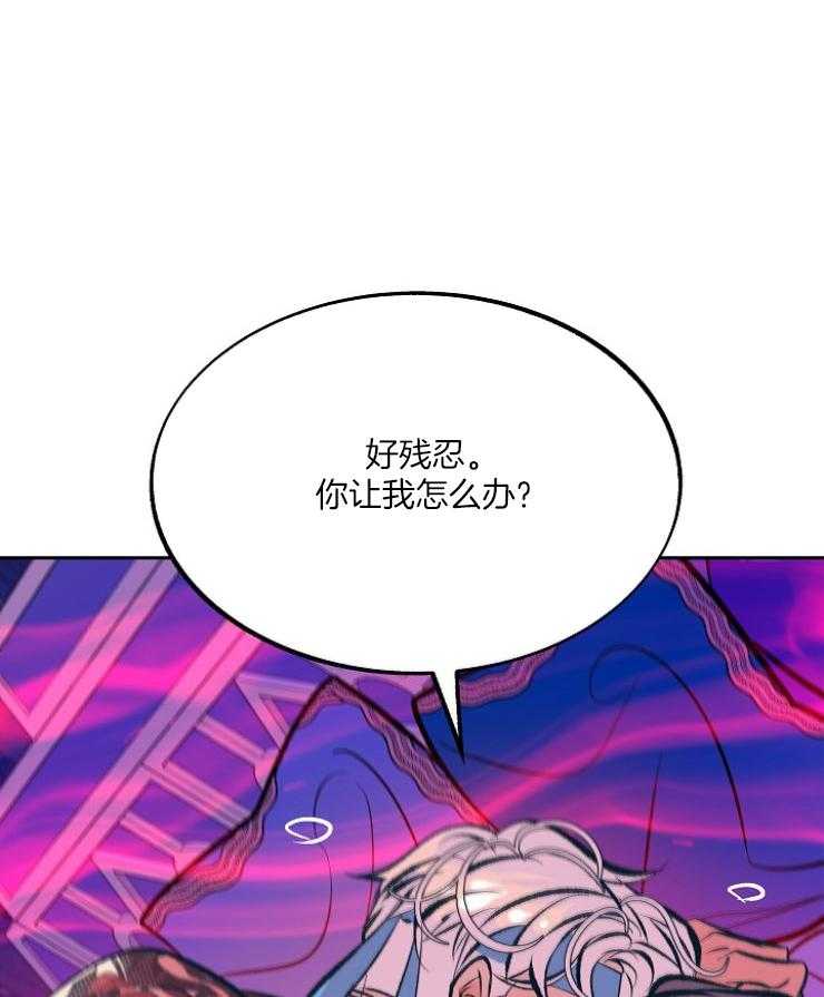 《修罗的恋人》漫画最新章节第108话 属于我们的秘密免费下拉式在线观看章节第【5】张图片