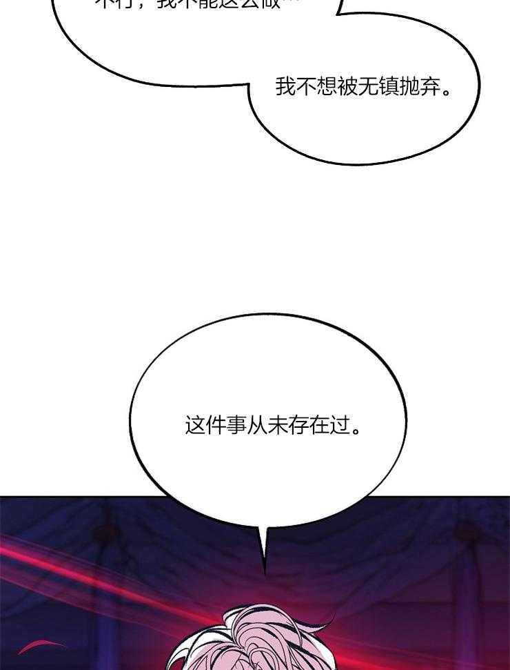 《修罗的恋人》漫画最新章节第108话 属于我们的秘密免费下拉式在线观看章节第【21】张图片