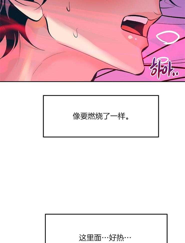 《修罗的恋人》漫画最新章节第108话 属于我们的秘密免费下拉式在线观看章节第【13】张图片