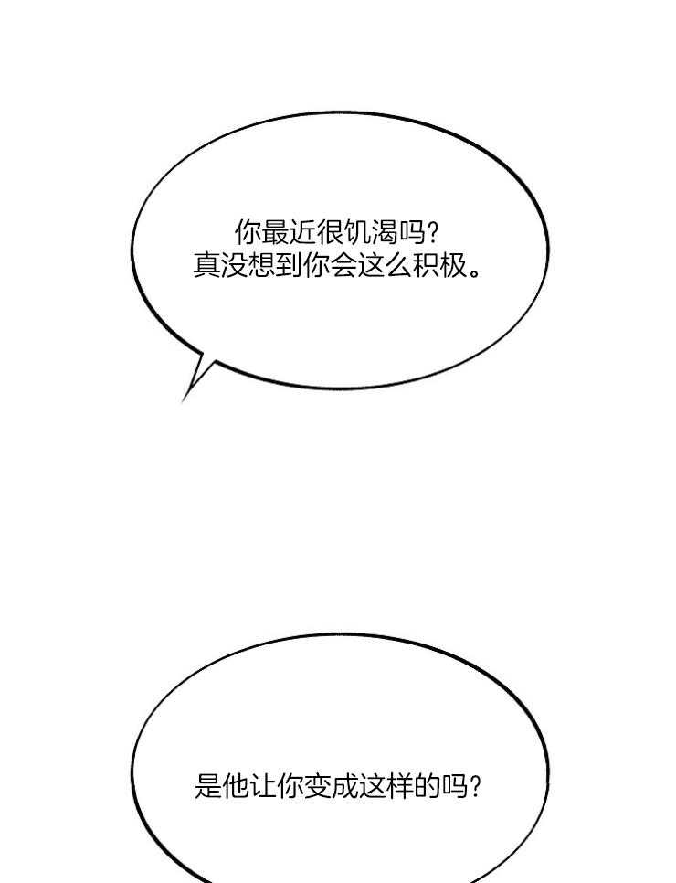 《修罗的恋人》漫画最新章节第109话 都忘掉吧免费下拉式在线观看章节第【31】张图片