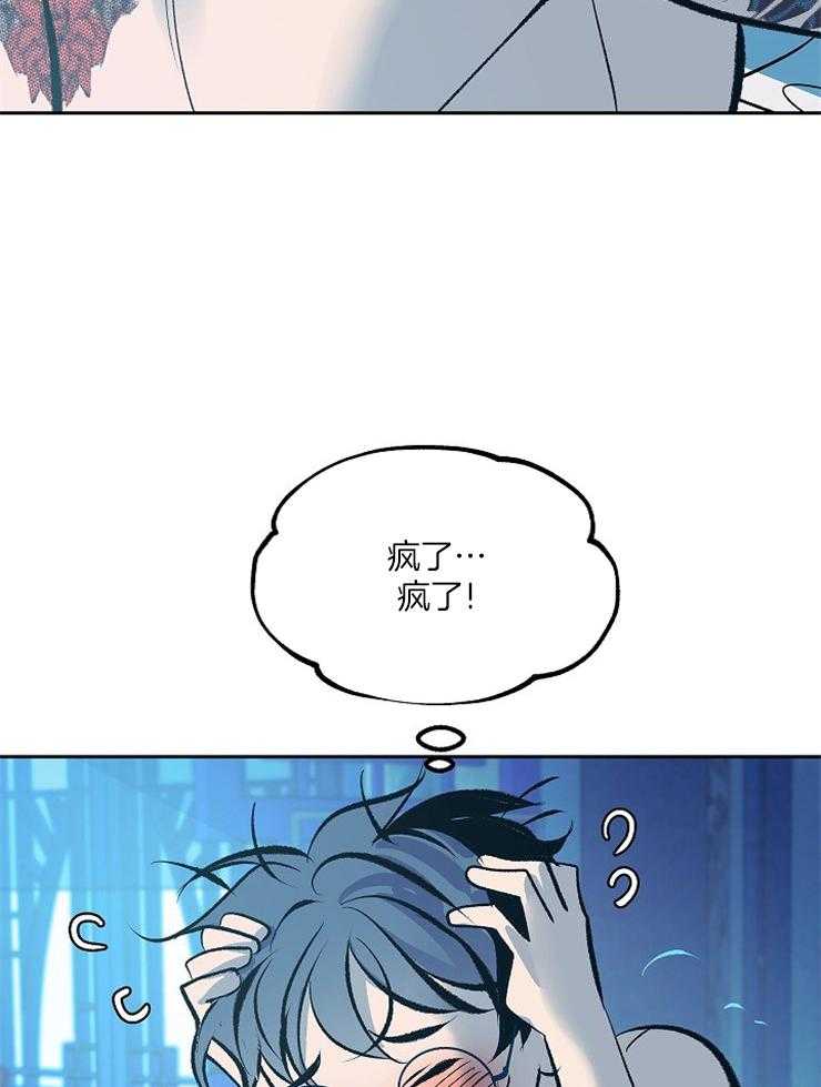 《修罗的恋人》漫画最新章节第109话 都忘掉吧免费下拉式在线观看章节第【9】张图片