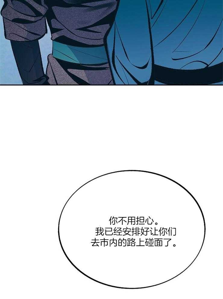 《修罗的恋人》漫画最新章节第110话 有消息了免费下拉式在线观看章节第【12】张图片