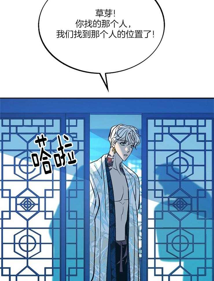 《修罗的恋人》漫画最新章节第110话 有消息了免费下拉式在线观看章节第【16】张图片