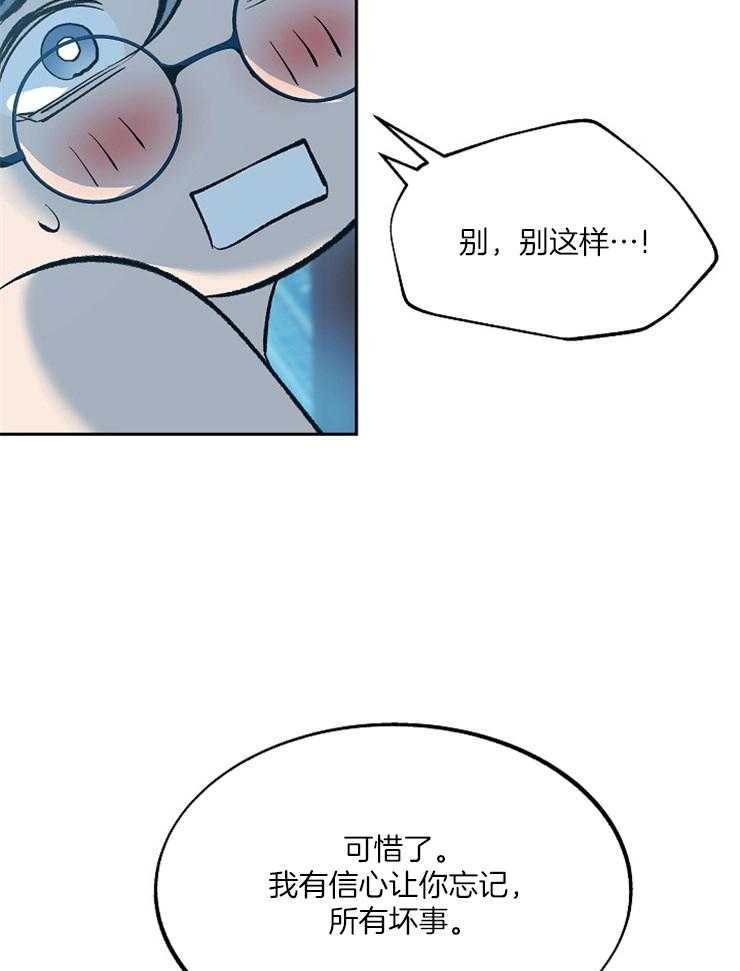 《修罗的恋人》漫画最新章节第110话 有消息了免费下拉式在线观看章节第【23】张图片