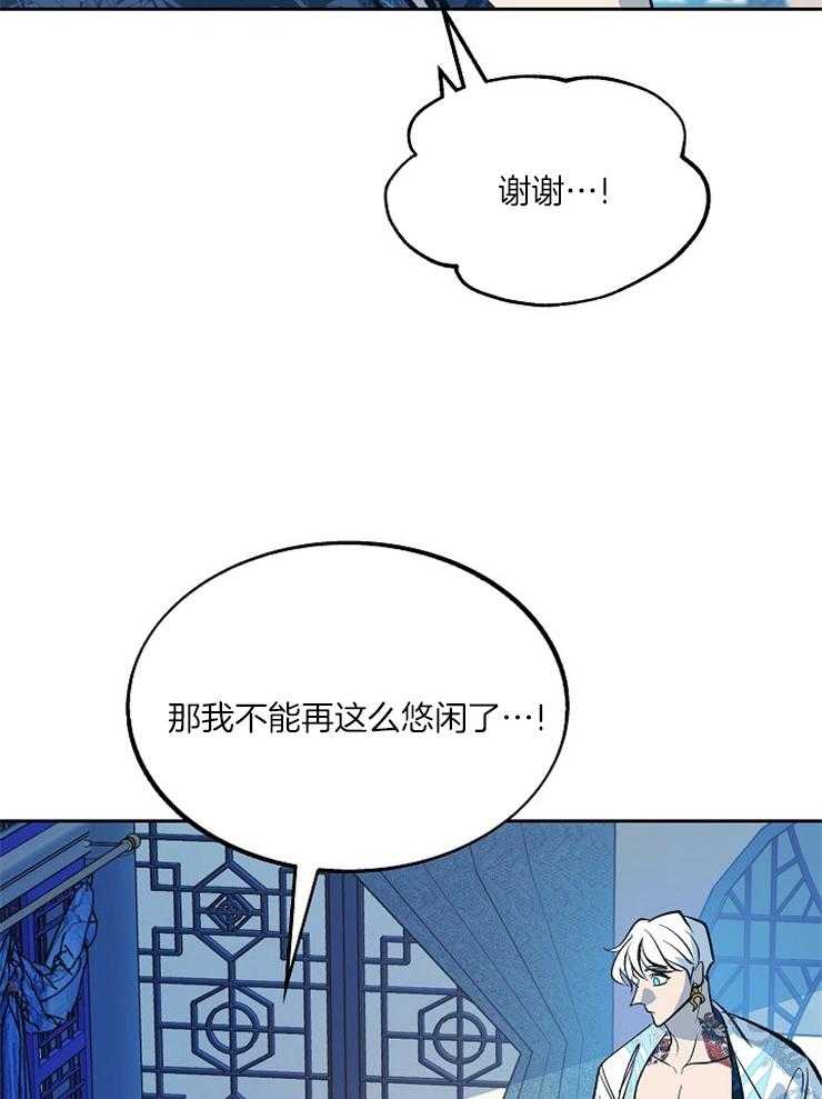 《修罗的恋人》漫画最新章节第110话 有消息了免费下拉式在线观看章节第【7】张图片