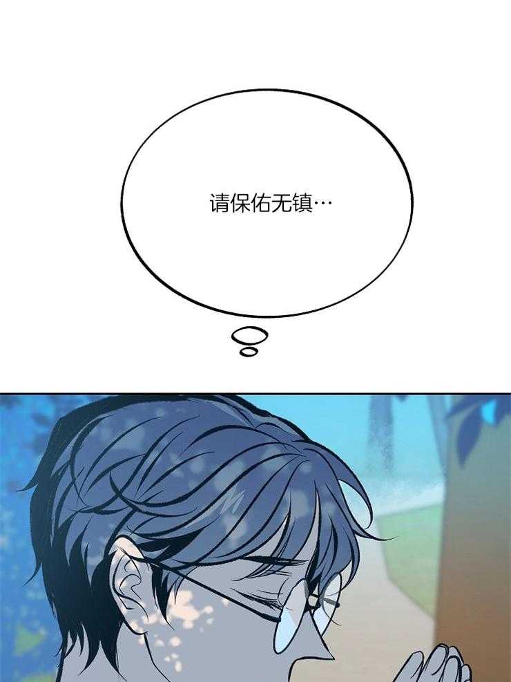 《修罗的恋人》漫画最新章节第111话 祈福免费下拉式在线观看章节第【3】张图片