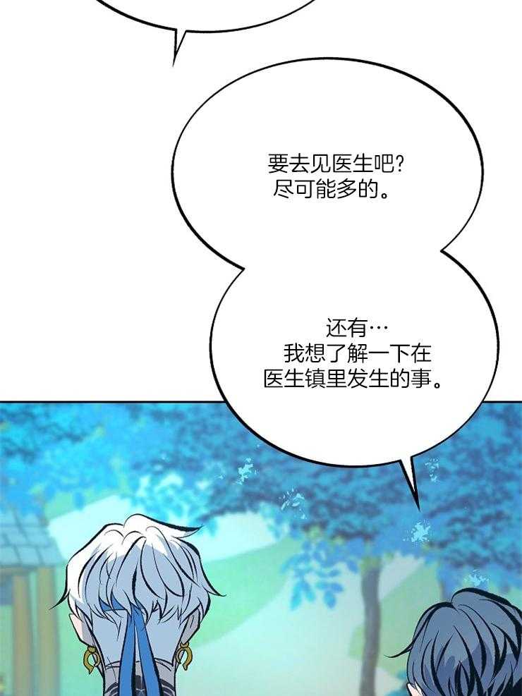 《修罗的恋人》漫画最新章节第111话 祈福免费下拉式在线观看章节第【17】张图片