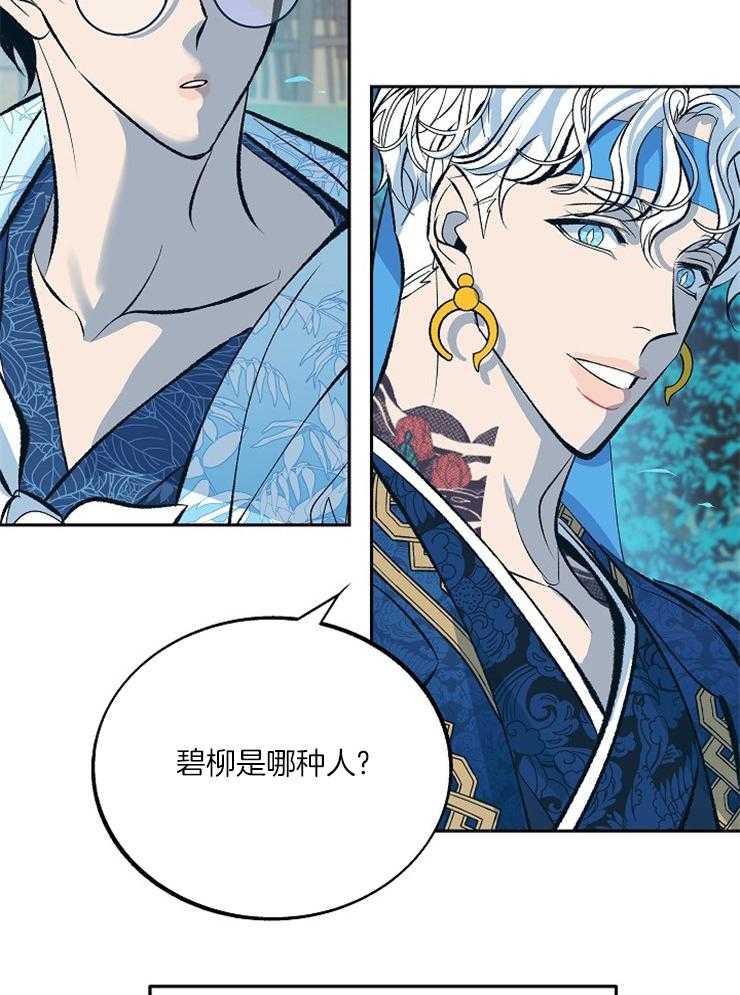 《修罗的恋人》漫画最新章节第111话 祈福免费下拉式在线观看章节第【31】张图片