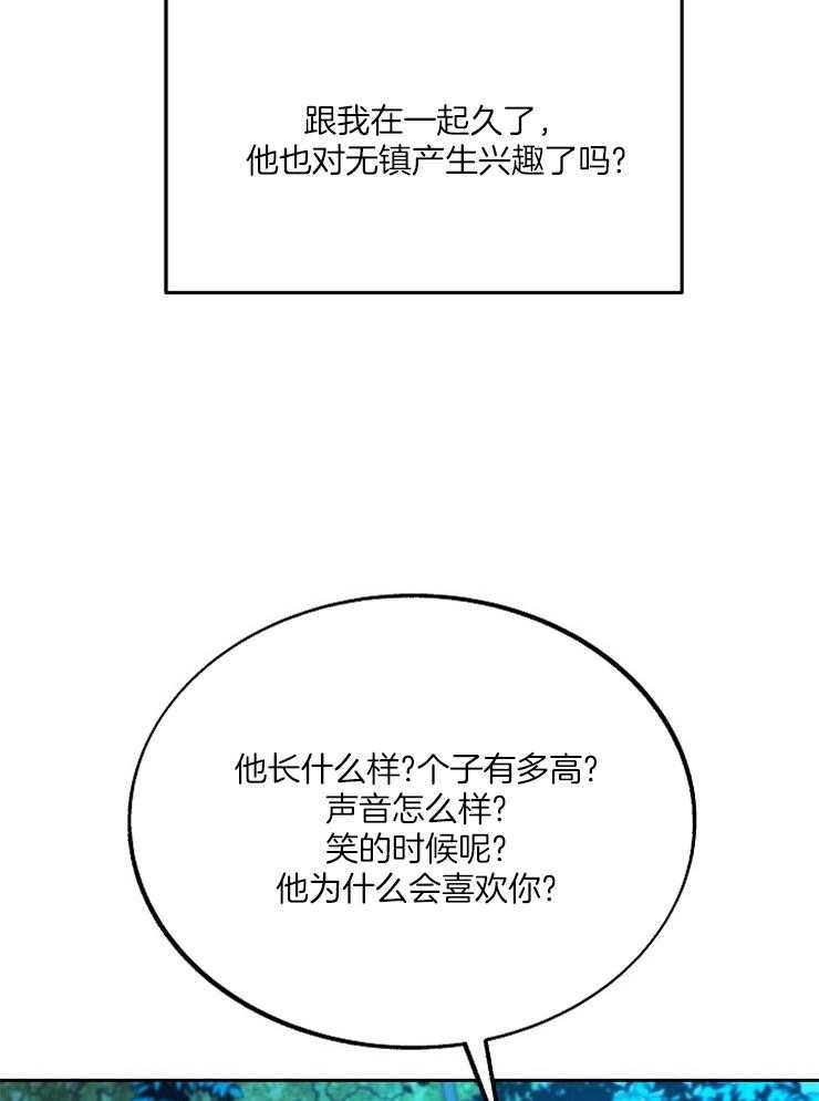 《修罗的恋人》漫画最新章节第111话 祈福免费下拉式在线观看章节第【30】张图片