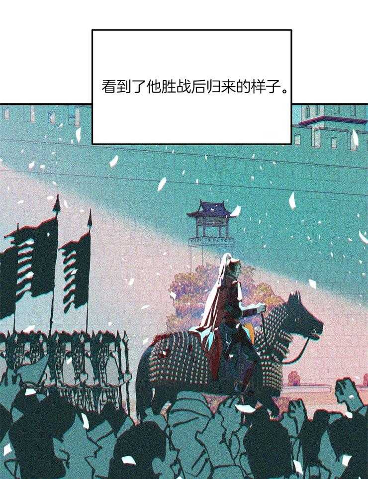 《修罗的恋人》漫画最新章节第112话 还不是时候免费下拉式在线观看章节第【27】张图片