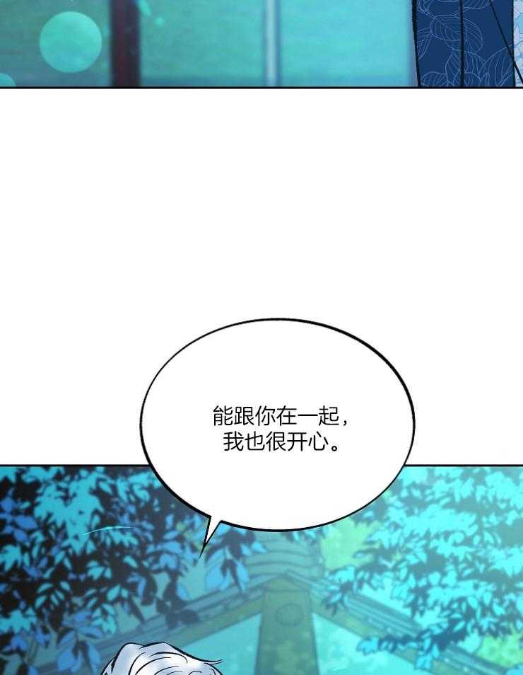 《修罗的恋人》漫画最新章节第112话 还不是时候免费下拉式在线观看章节第【13】张图片