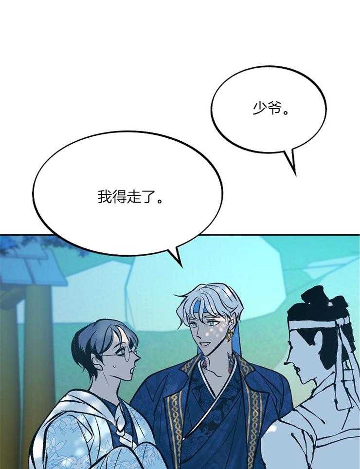 《修罗的恋人》漫画最新章节第112话 还不是时候免费下拉式在线观看章节第【20】张图片