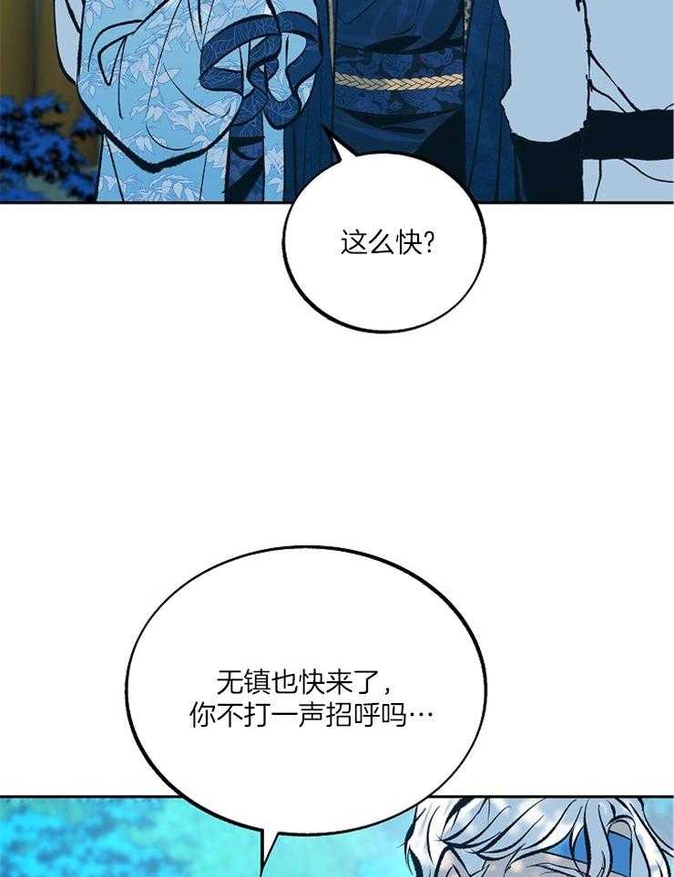 《修罗的恋人》漫画最新章节第112话 还不是时候免费下拉式在线观看章节第【19】张图片