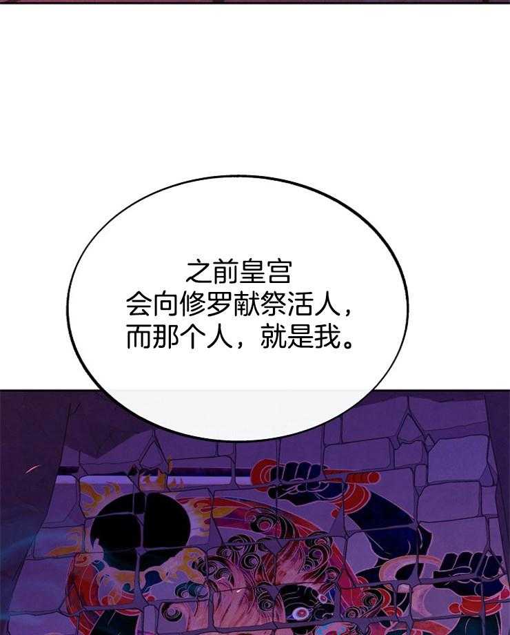 《修罗的恋人》漫画最新章节第113话 被抓免费下拉式在线观看章节第【6】张图片