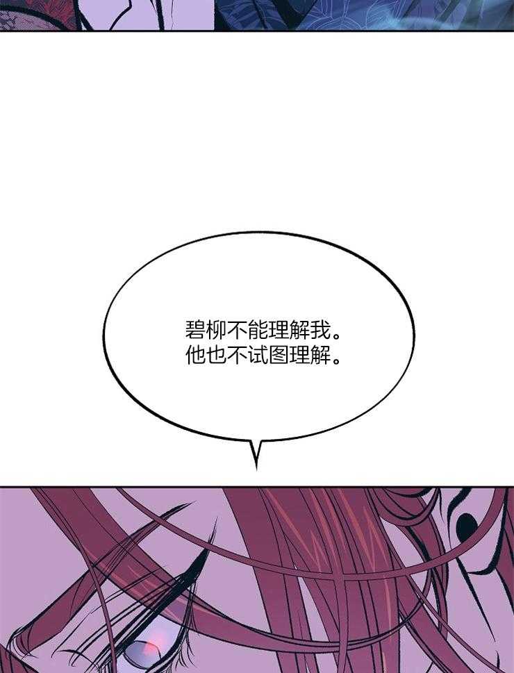 《修罗的恋人》漫画最新章节第114话 你那不叫爱免费下拉式在线观看章节第【2】张图片