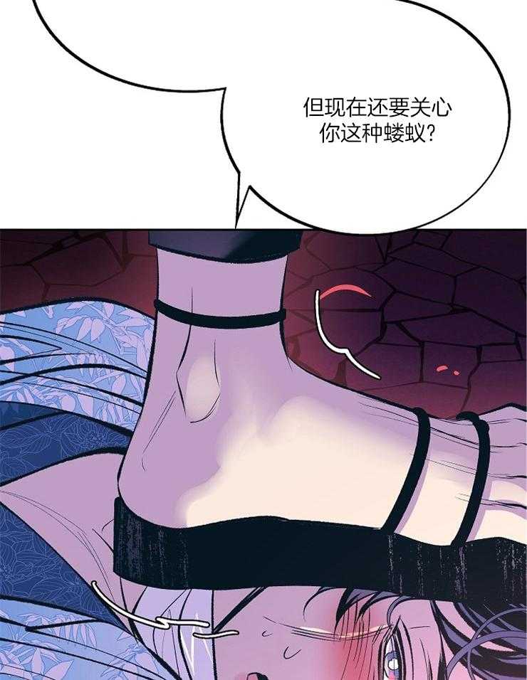 《修罗的恋人》漫画最新章节第114话 你那不叫爱免费下拉式在线观看章节第【22】张图片