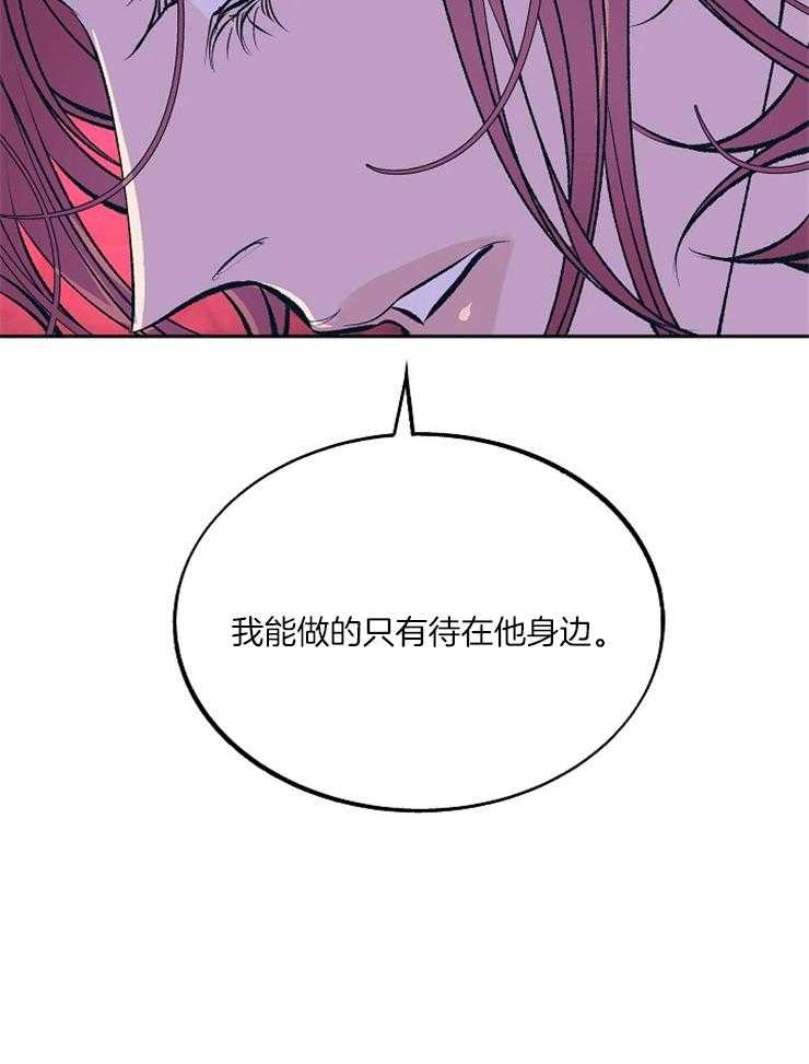 《修罗的恋人》漫画最新章节第114话 你那不叫爱免费下拉式在线观看章节第【1】张图片