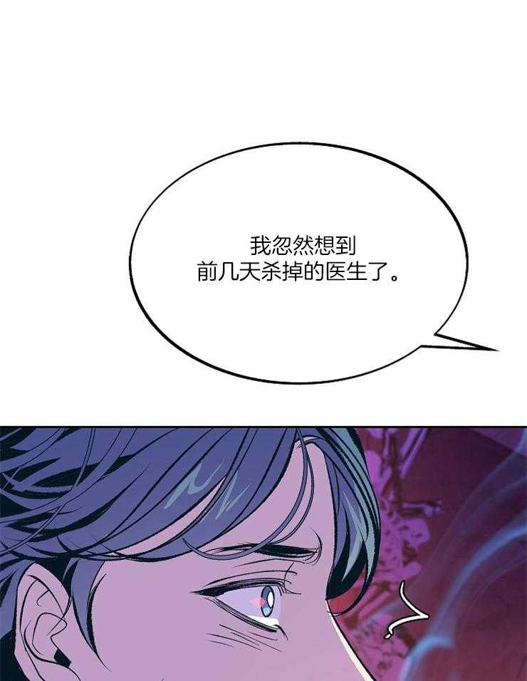 《修罗的恋人》漫画最新章节第114话 你那不叫爱免费下拉式在线观看章节第【30】张图片