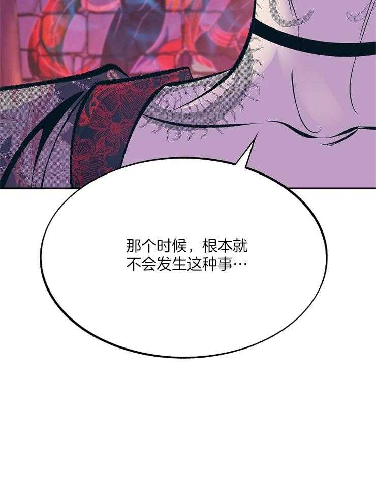 《修罗的恋人》漫画最新章节第114话 你那不叫爱免费下拉式在线观看章节第【18】张图片