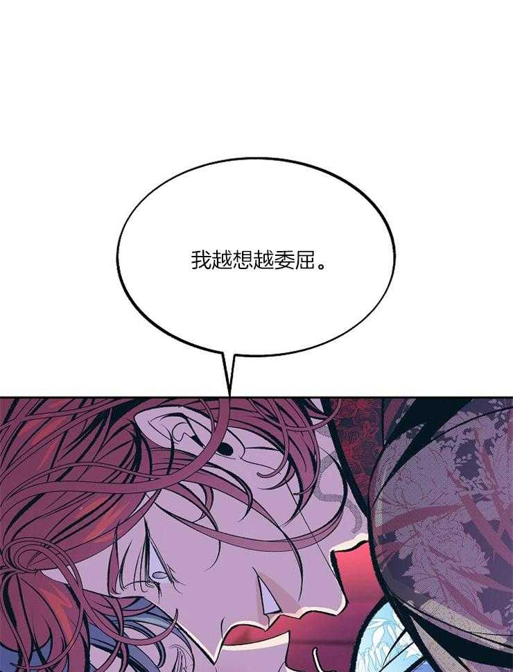 《修罗的恋人》漫画最新章节第114话 你那不叫爱免费下拉式在线观看章节第【14】张图片