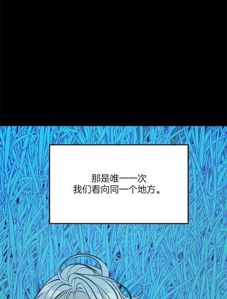 《修罗的恋人》漫画最新章节第115话 他好像忘了免费下拉式在线观看章节第【7】张图片