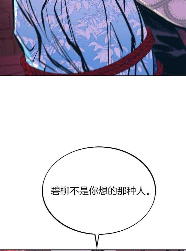 《修罗的恋人》漫画最新章节第116话 等了你好久免费下拉式在线观看章节第【14】张图片