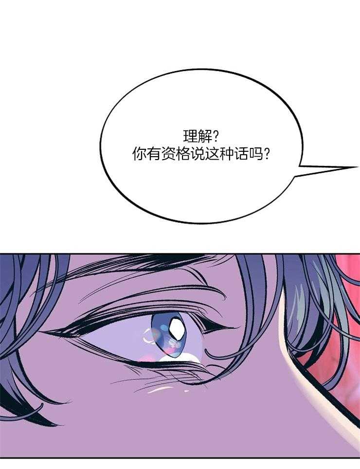 《修罗的恋人》漫画最新章节第116话 等了你好久免费下拉式在线观看章节第【27】张图片