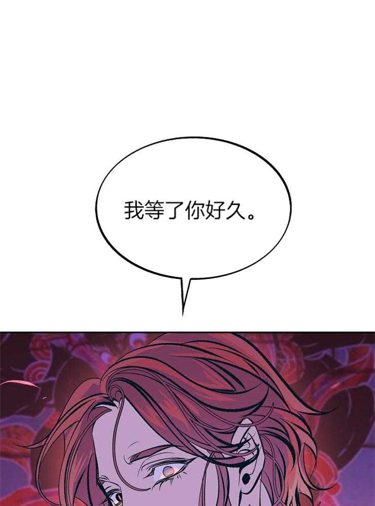 《修罗的恋人》漫画最新章节第116话 等了你好久免费下拉式在线观看章节第【2】张图片