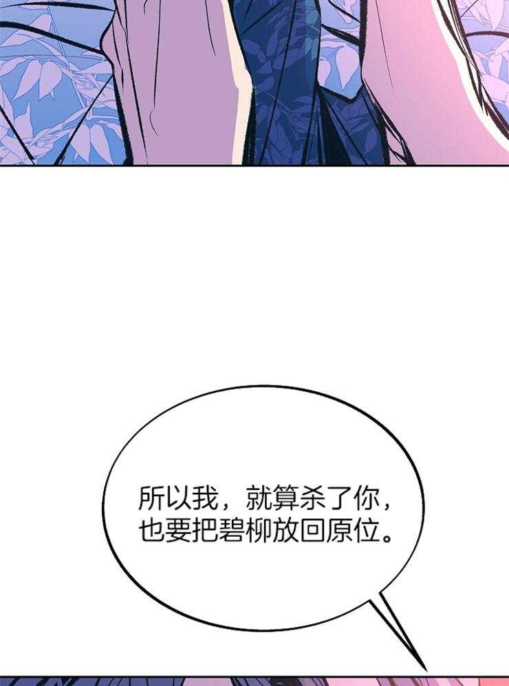 《修罗的恋人》漫画最新章节第116话 等了你好久免费下拉式在线观看章节第【11】张图片