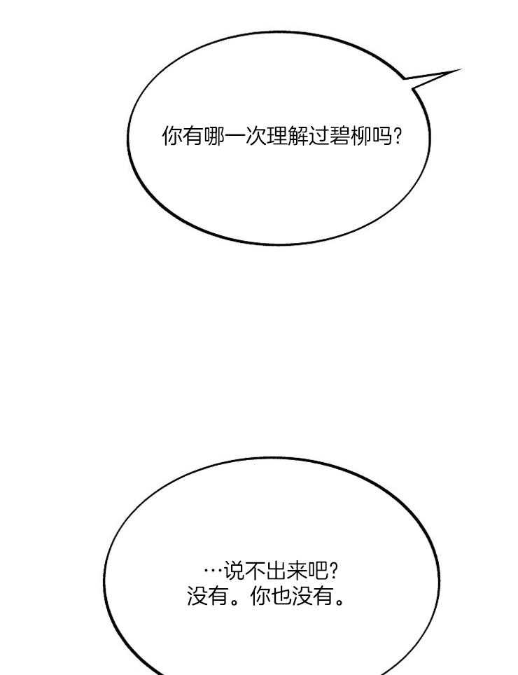 《修罗的恋人》漫画最新章节第116话 等了你好久免费下拉式在线观看章节第【26】张图片