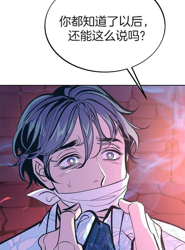 《修罗的恋人》漫画最新章节第116话 等了你好久免费下拉式在线观看章节第【12】张图片