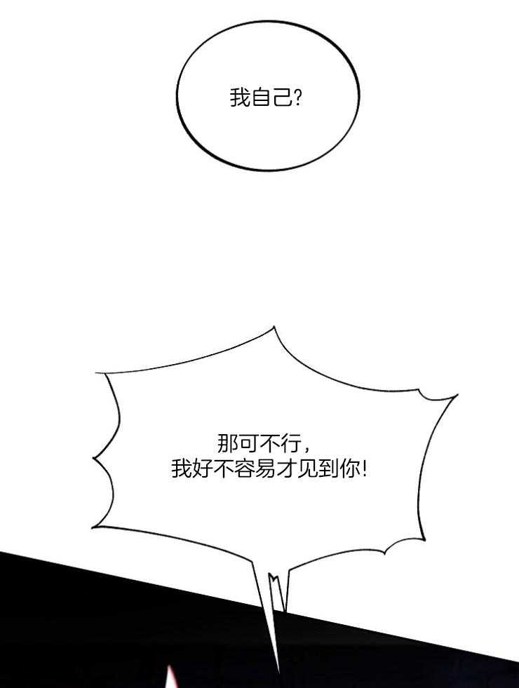 《修罗的恋人》漫画最新章节第117话 你该适可而止免费下拉式在线观看章节第【16】张图片