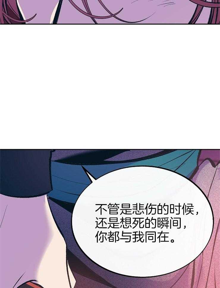 《修罗的恋人》漫画最新章节第120话 你先去地狱吧免费下拉式在线观看章节第【23】张图片