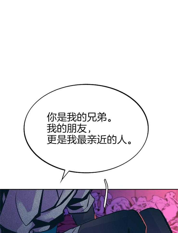 《修罗的恋人》漫画最新章节第120话 你先去地狱吧免费下拉式在线观看章节第【26】张图片