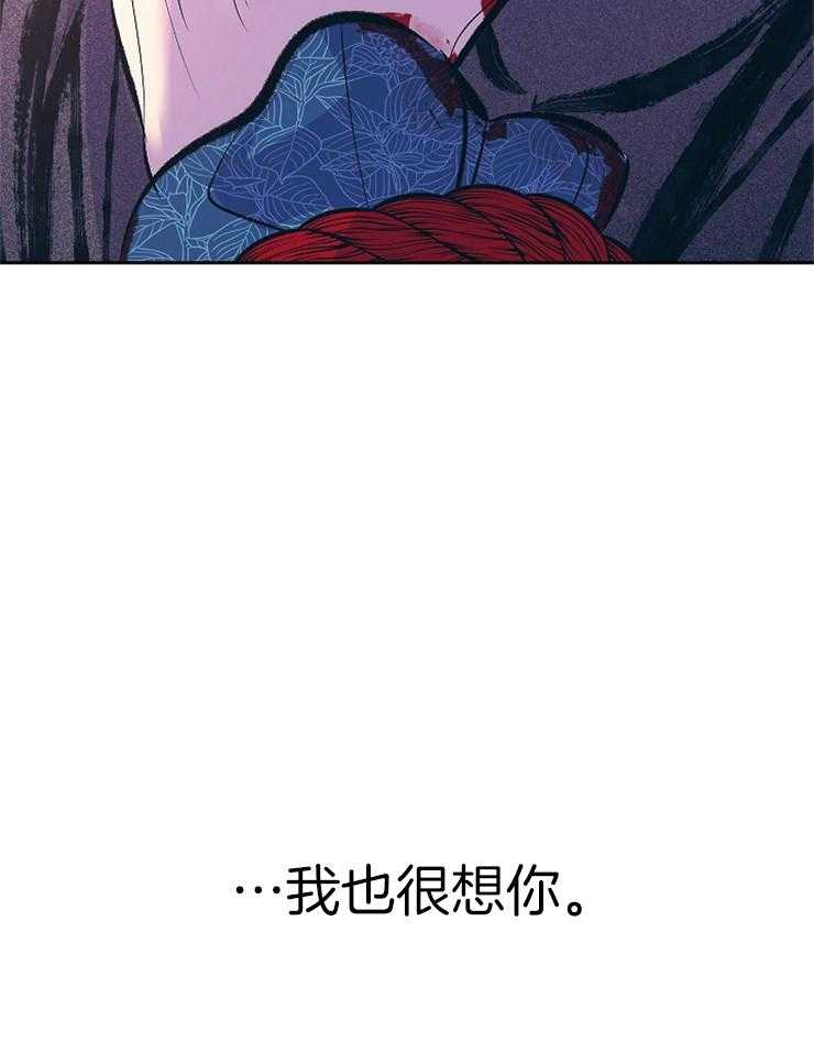 《修罗的恋人》漫画最新章节第121话 好想你免费下拉式在线观看章节第【5】张图片