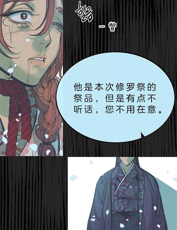 《修罗的恋人》漫画最新章节第122话 回忆（第一季完结）免费下拉式在线观看章节第【35】张图片