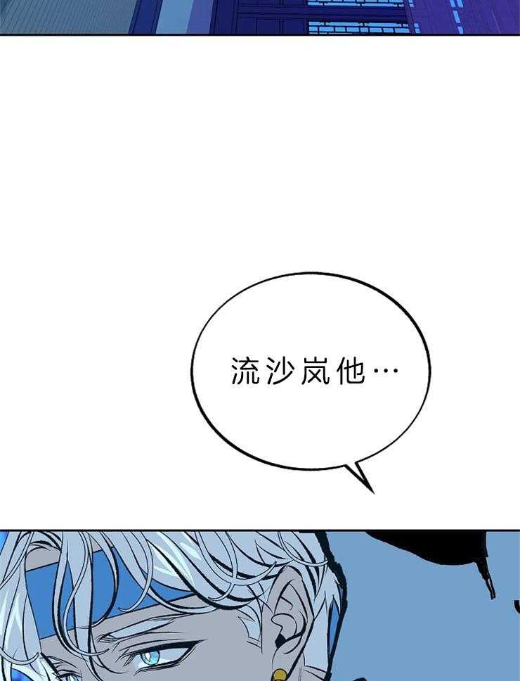 《修罗的恋人》漫画最新章节第122话 回忆（第一季完结）免费下拉式在线观看章节第【7】张图片