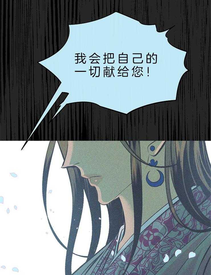 《修罗的恋人》漫画最新章节第122话 回忆（第一季完结）免费下拉式在线观看章节第【28】张图片