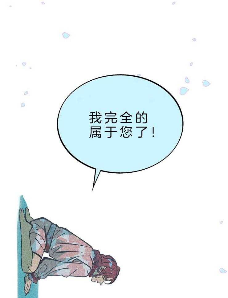 《修罗的恋人》漫画最新章节第122话 回忆（第一季完结）免费下拉式在线观看章节第【20】张图片