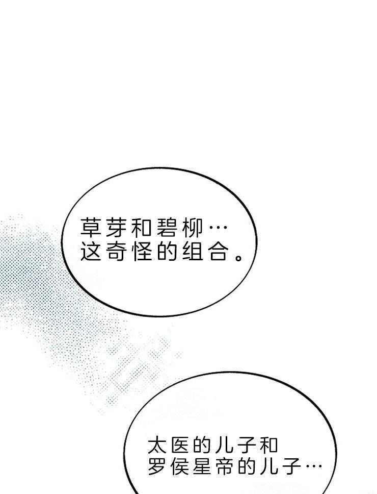 《修罗的恋人》漫画最新章节第122话 回忆（第一季完结）免费下拉式在线观看章节第【4】张图片