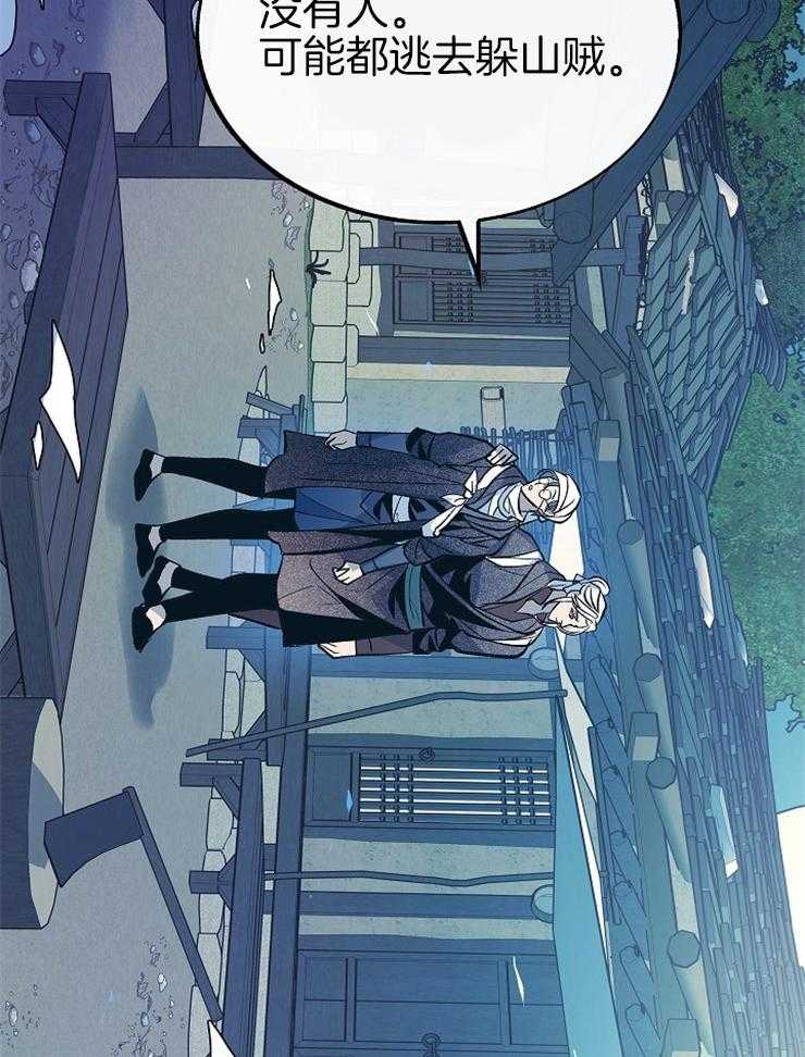 《修罗的恋人》漫画最新章节第124话 恋人（番外）免费下拉式在线观看章节第【4】张图片