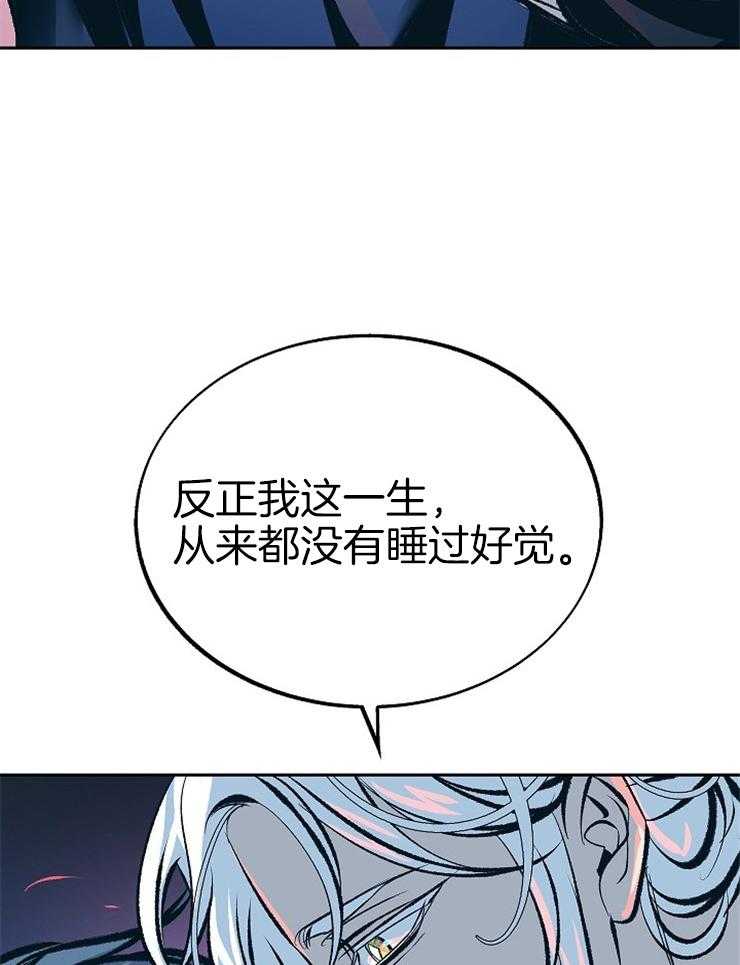 《修罗的恋人》漫画最新章节第125话 在流浪（番外）免费下拉式在线观看章节第【9】张图片