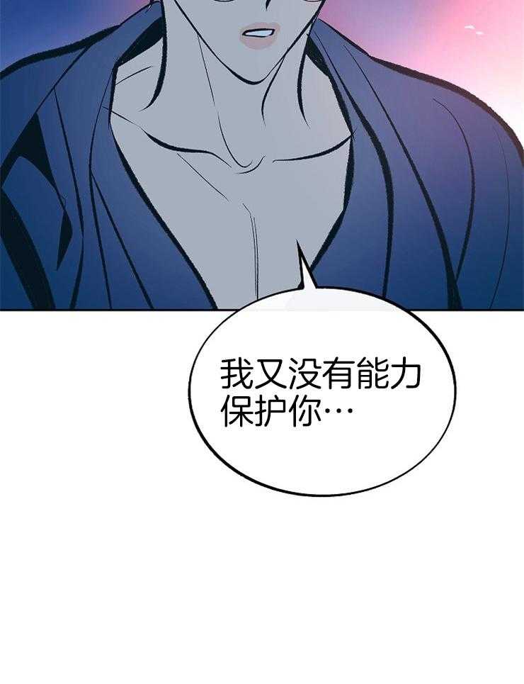 《修罗的恋人》漫画最新章节第125话 在流浪（番外）免费下拉式在线观看章节第【15】张图片