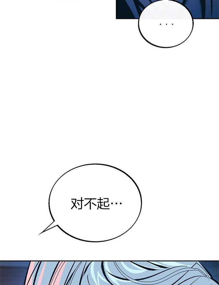 《修罗的恋人》漫画最新章节第125话 在流浪（番外）免费下拉式在线观看章节第【18】张图片